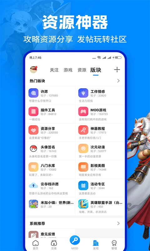 ���������޸���app����v4.0.5 ��׿��