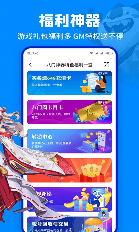 ���������޸���app����v4.0.5 ��׿��