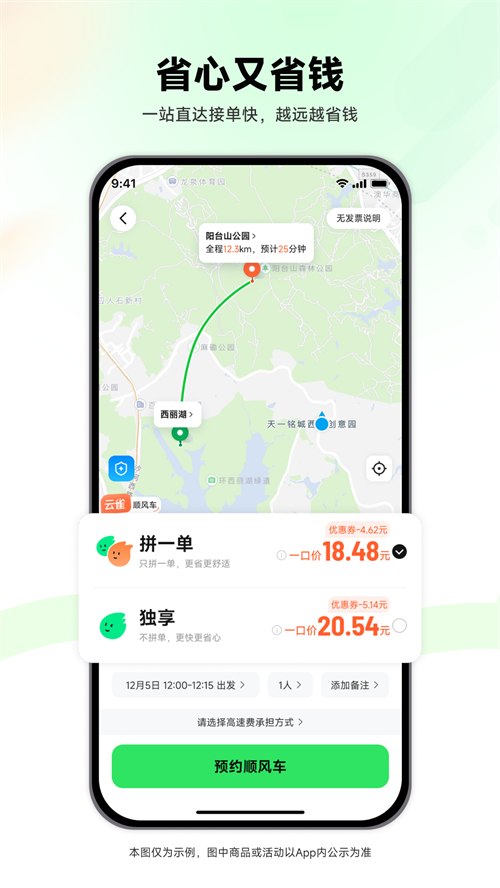 ��ȸ˳�糵app����v1.0.4 ���°�