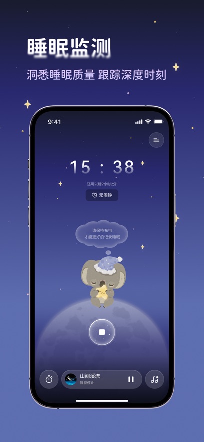 ����˯��appv1.5.2 ���°�