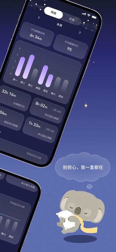����˯��appv1.5.2 ���°�