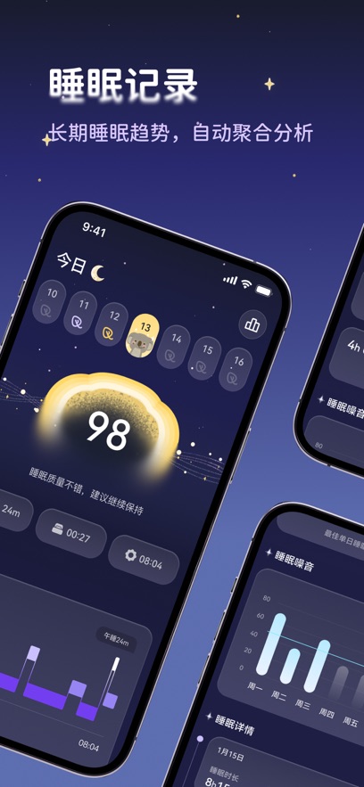 ����˯��appv1.5.2 ���°�