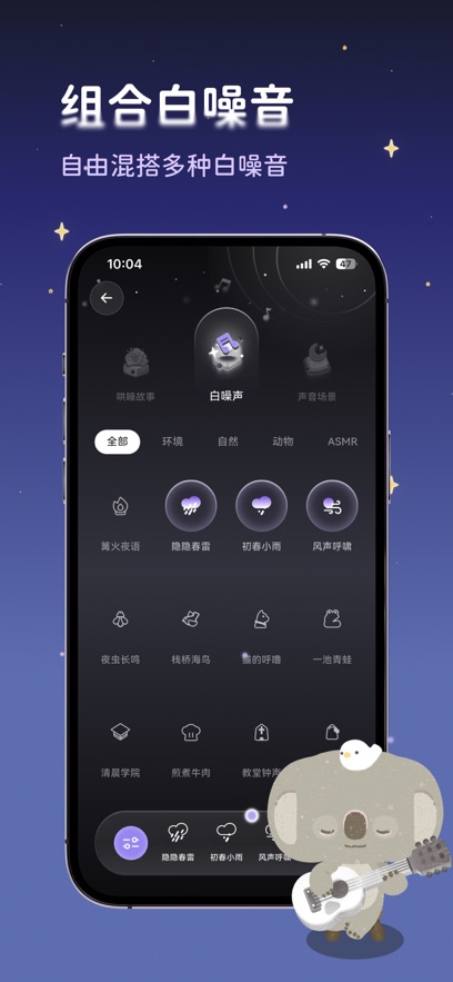 ����˯��appv1.5.2 ���°�