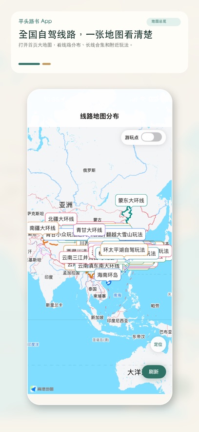 ƽͷ·��app���°汾v1.2.0 ��׿��