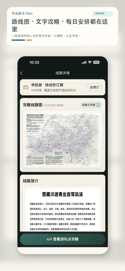 ƽͷ·��app���°汾v1.2.0 ��׿��