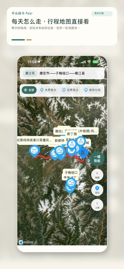 ƽͷ·��app���°汾v1.2.0 ��׿��