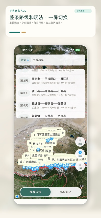 ƽͷ·��app���°汾v1.2.0 ��׿��