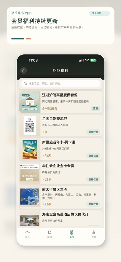 ƽͷ·��app���°汾v1.2.0 ��׿��