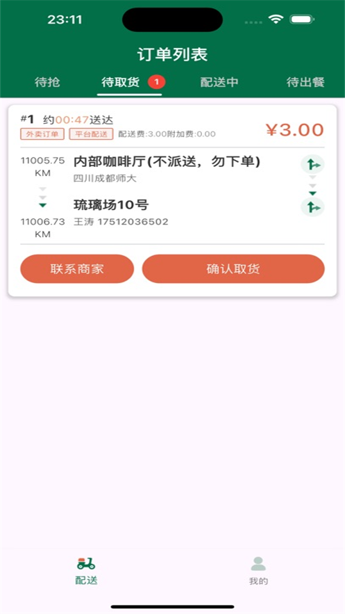 �ǻ��������ֶ�appv1.2.3 ���°�