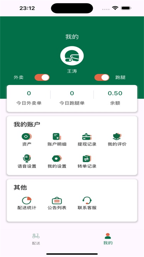 �ǻ��������ֶ�appv1.2.3 ���°�