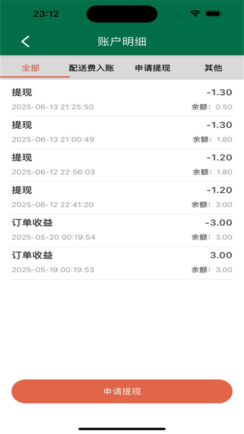 �ǻ��������ֶ�appv1.2.3 ���°�