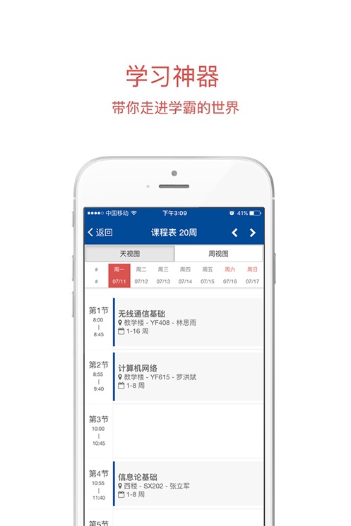 �����ƶ��Ż�APPv2.0.0 ���°�