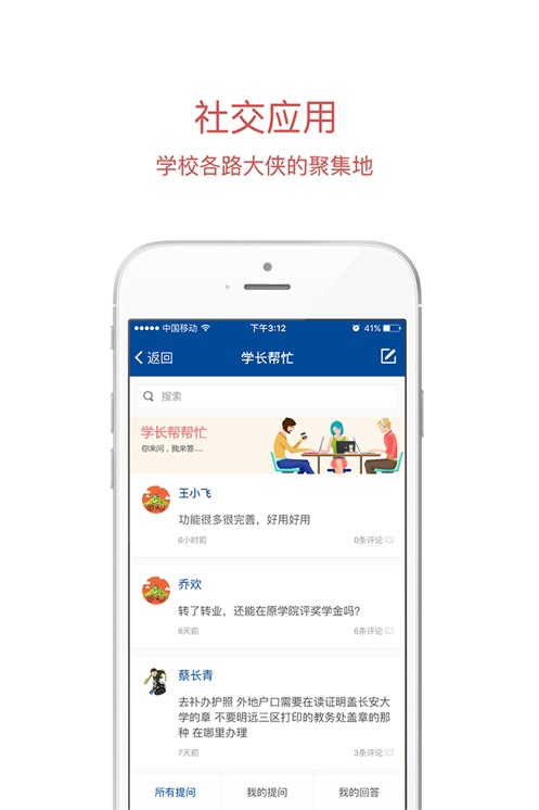 �����ƶ��Ż�APPv2.0.0 ���°�