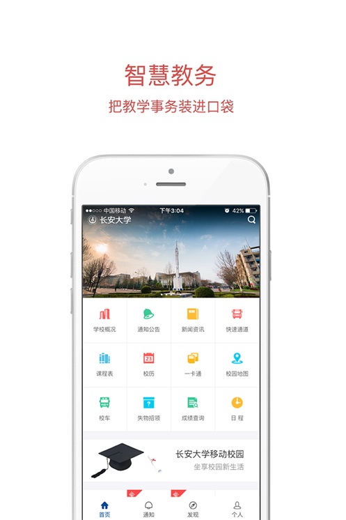 �����ƶ��Ż�APPv2.0.0 ���°�