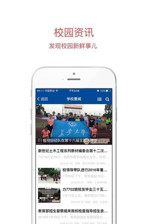 �����ƶ��Ż�APPv2.0.0 ���°�