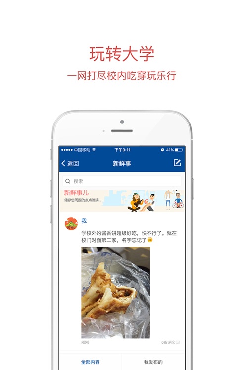 �����ƶ��Ż�APPv2.0.0 ���°�
