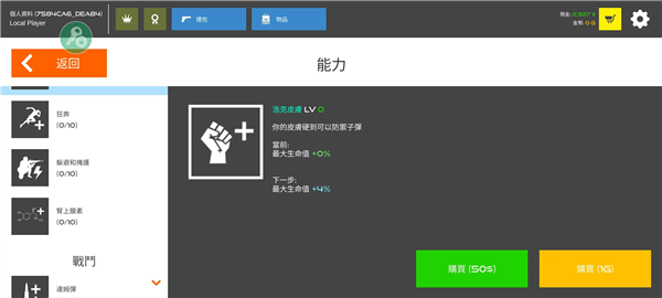 火柴人战争鲜血打击内置功能菜单(火柴人战争:复仇打击)v13.1.3 解锁版