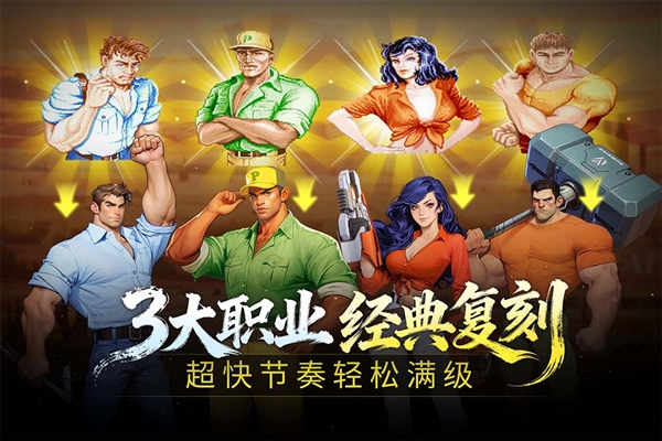 街机恐龙手游官方下载v1.3.20 折扣服