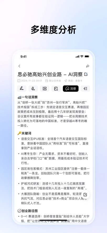 ˼�س�����APP����v2.0.2.26052205 ���°�