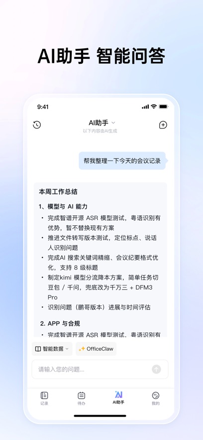 ˼�س�����APP����v2.0.2.26052205 ���°�
