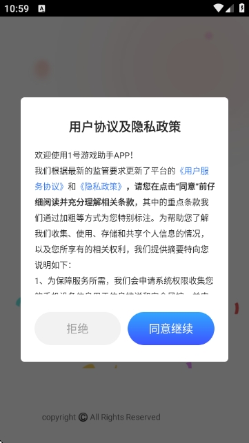1����Ϸ����app����v1.0.0 ��׿��