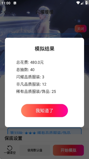 1����Ϸ����app����v1.0.0 ��׿��