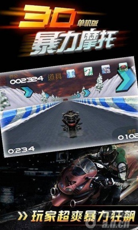 3D����Ħ������v2.0.4 ���İ�