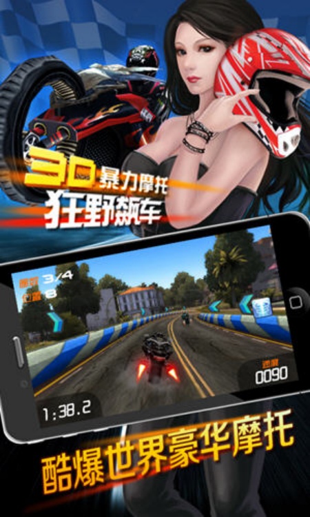 3D����Ħ������v2.0.4 ���İ�