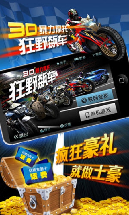 3D����Ħ������v2.0.4 ���İ�