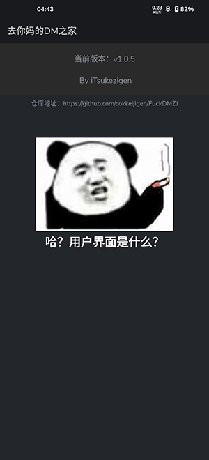 Fuck DmzjXPģ��app����v1.3 ��׿��