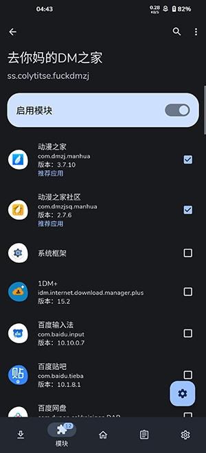 Fuck DmzjXPģ��app����v1.3 ��׿��