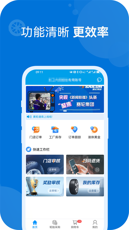 ҫ��ͨ������v3.5.2 ���°�