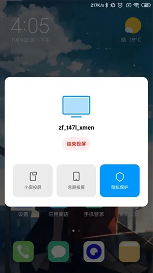 �豸����APP�ٷ����°�v17.2.3.1.2604241611 ��׿��