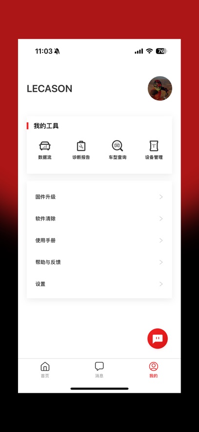 С��̽Pro appv6.30.001 ���°�