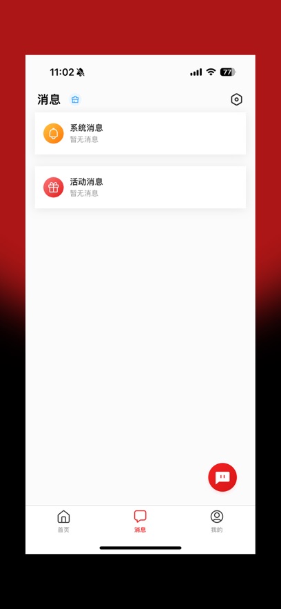 С��̽Pro appv6.30.001 ���°�
