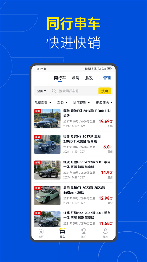�Գ������appv2.0.8 ���°�