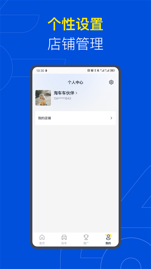 �Գ������appv2.0.8 ���°�