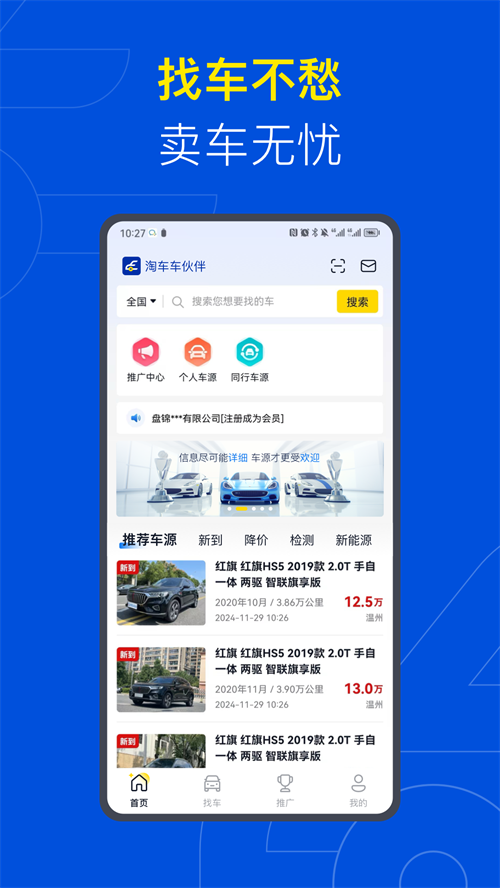 �Գ������appv2.0.8 ���°�