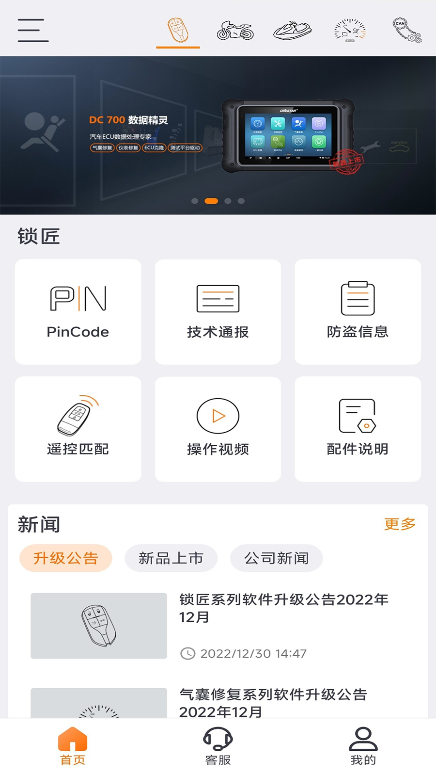 obdstarAPPv1.2.3 ���°�