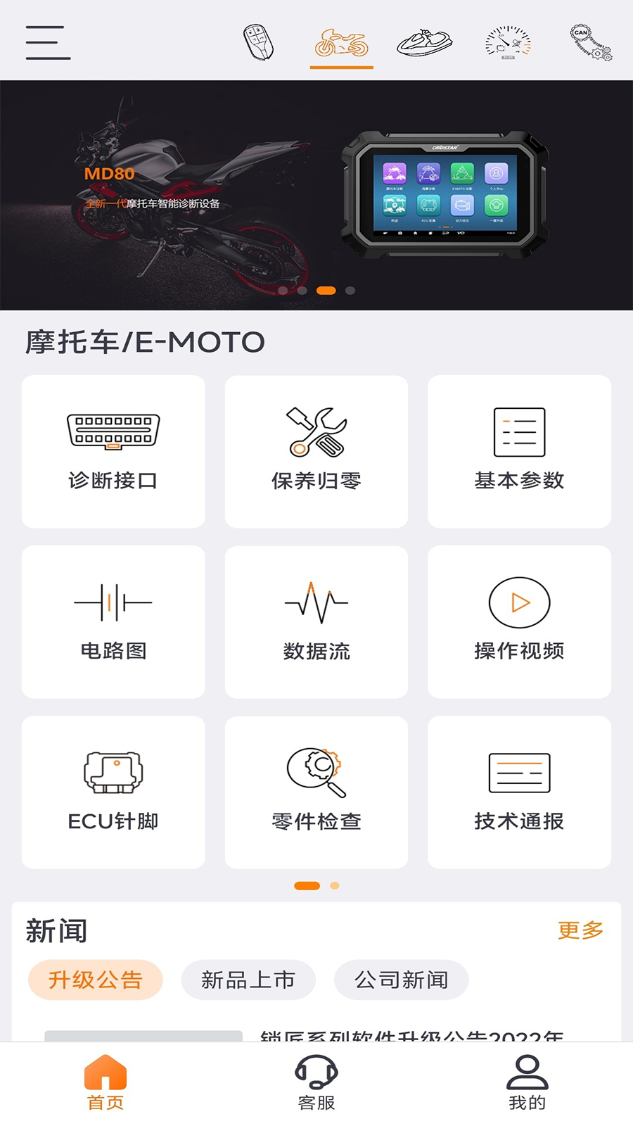 obdstarAPPv1.2.3 ���°�