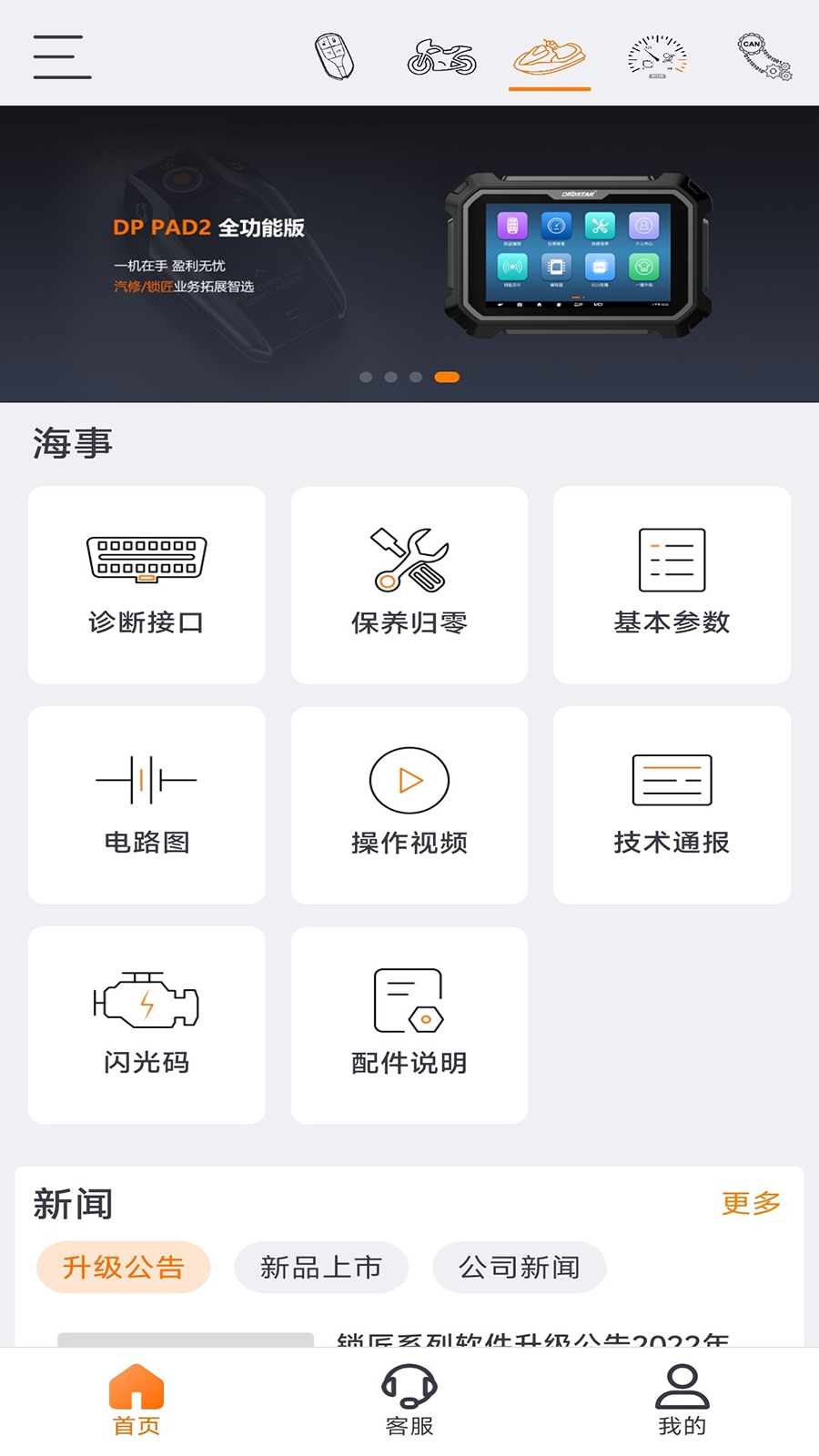 obdstarAPPv1.2.3 ���°�