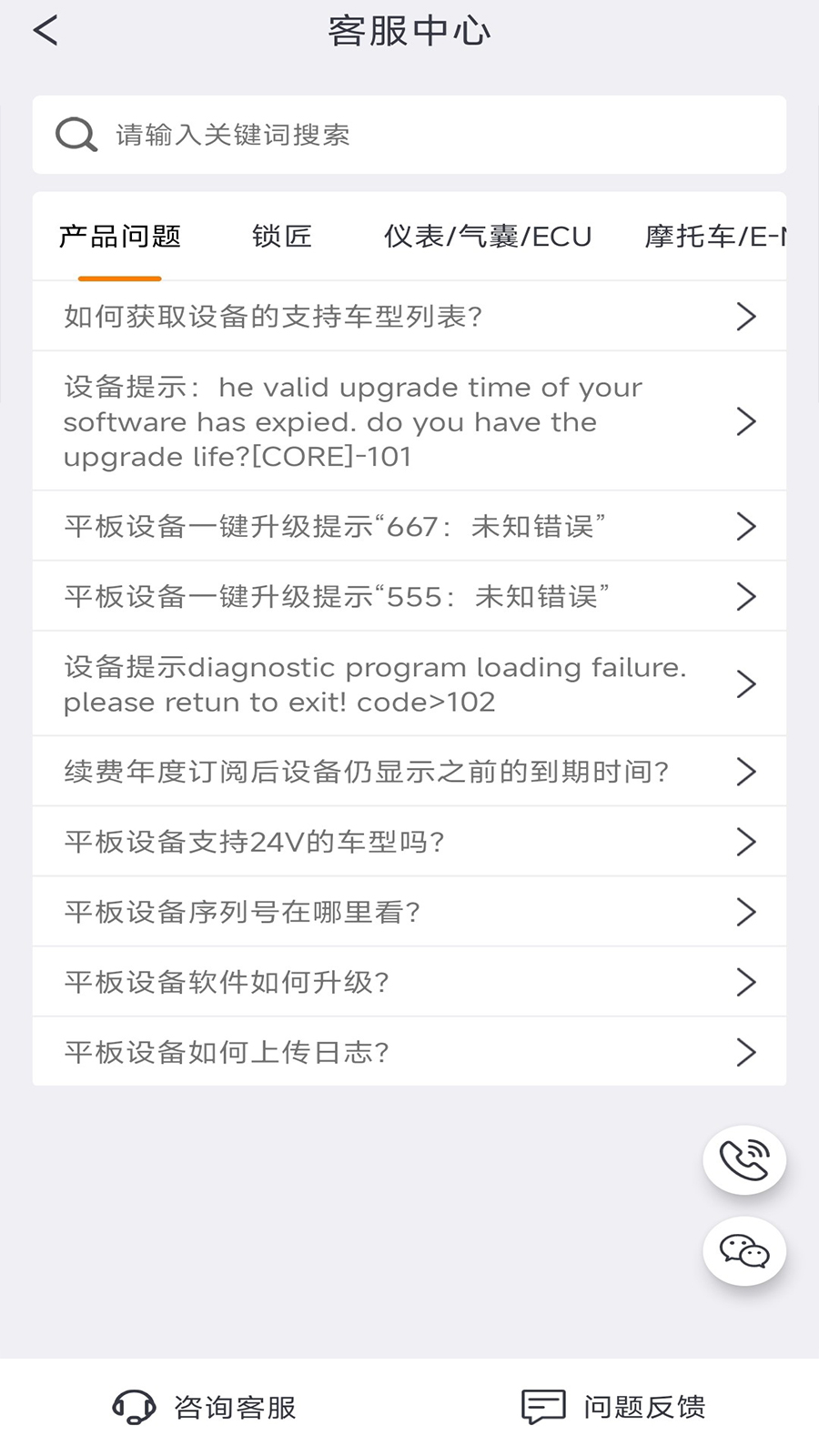 obdstarAPPv1.2.3 ���°�