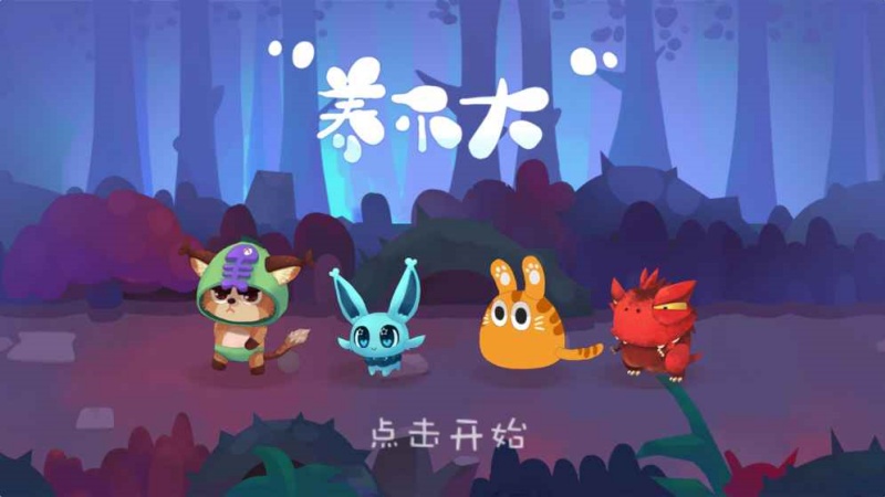 ��������Ϸv0.1.3 �ٷ���