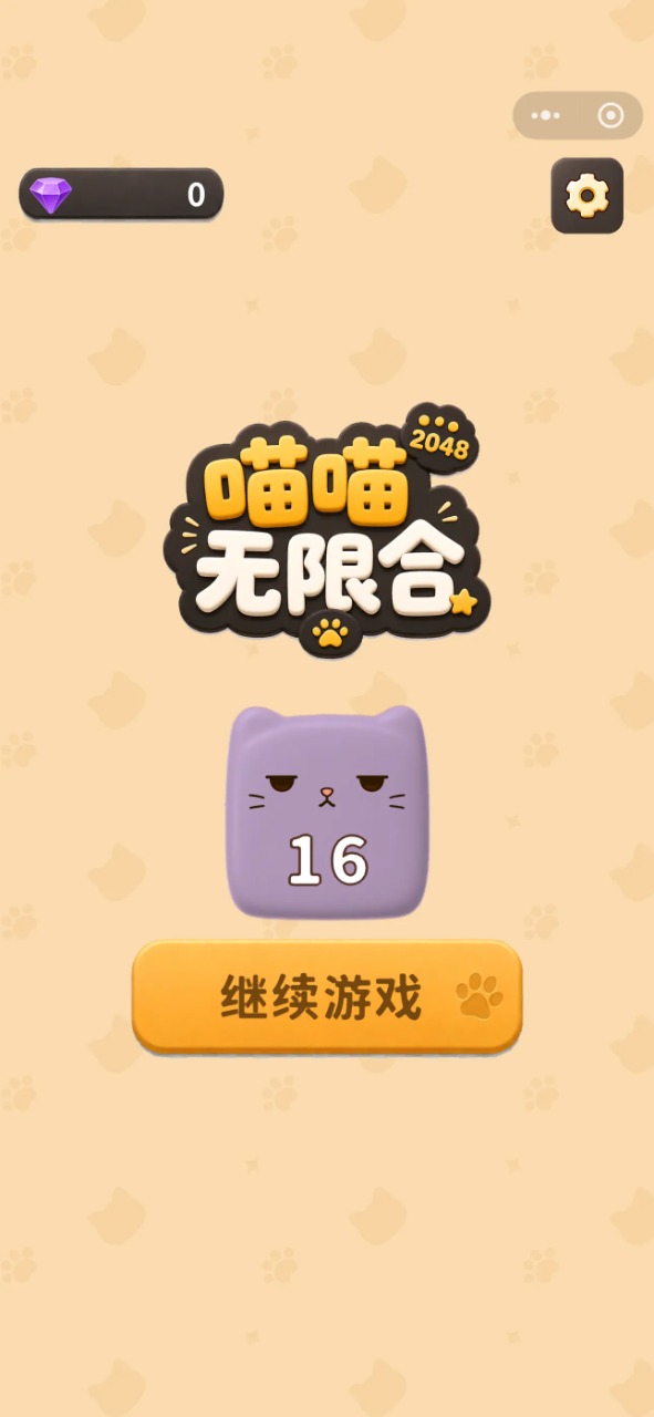 �������޺�С��Ϸv1.0.0 �ٷ���