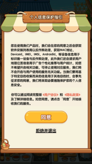 Ʈ����ʳ�������v1.0.1 ��׿��