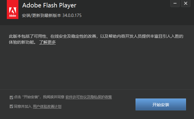 Adobe Flash Player Mac��v34.0.0.380 �ٷ���
