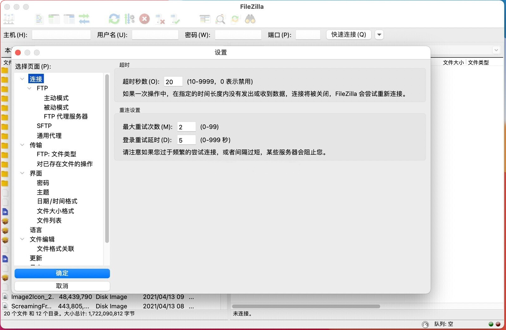 FileZilla mac��v3.70.6 ���°�