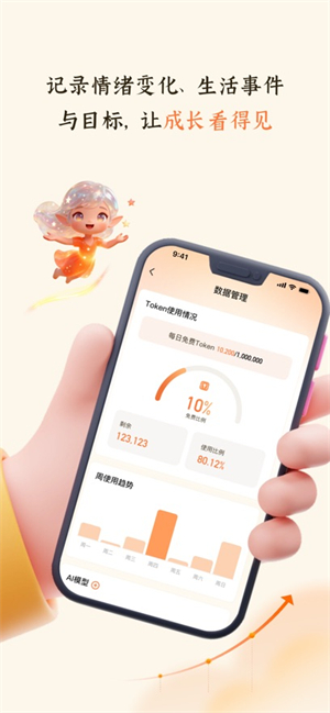 群星AIapp下载v1.1.0 安卓版