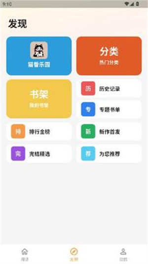 猫番乐园app最新版v1.7.2 安卓版