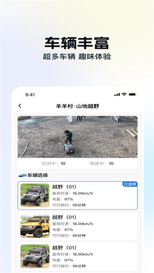 冉方云驾app下载安装最新版本v1.8.0 最新版